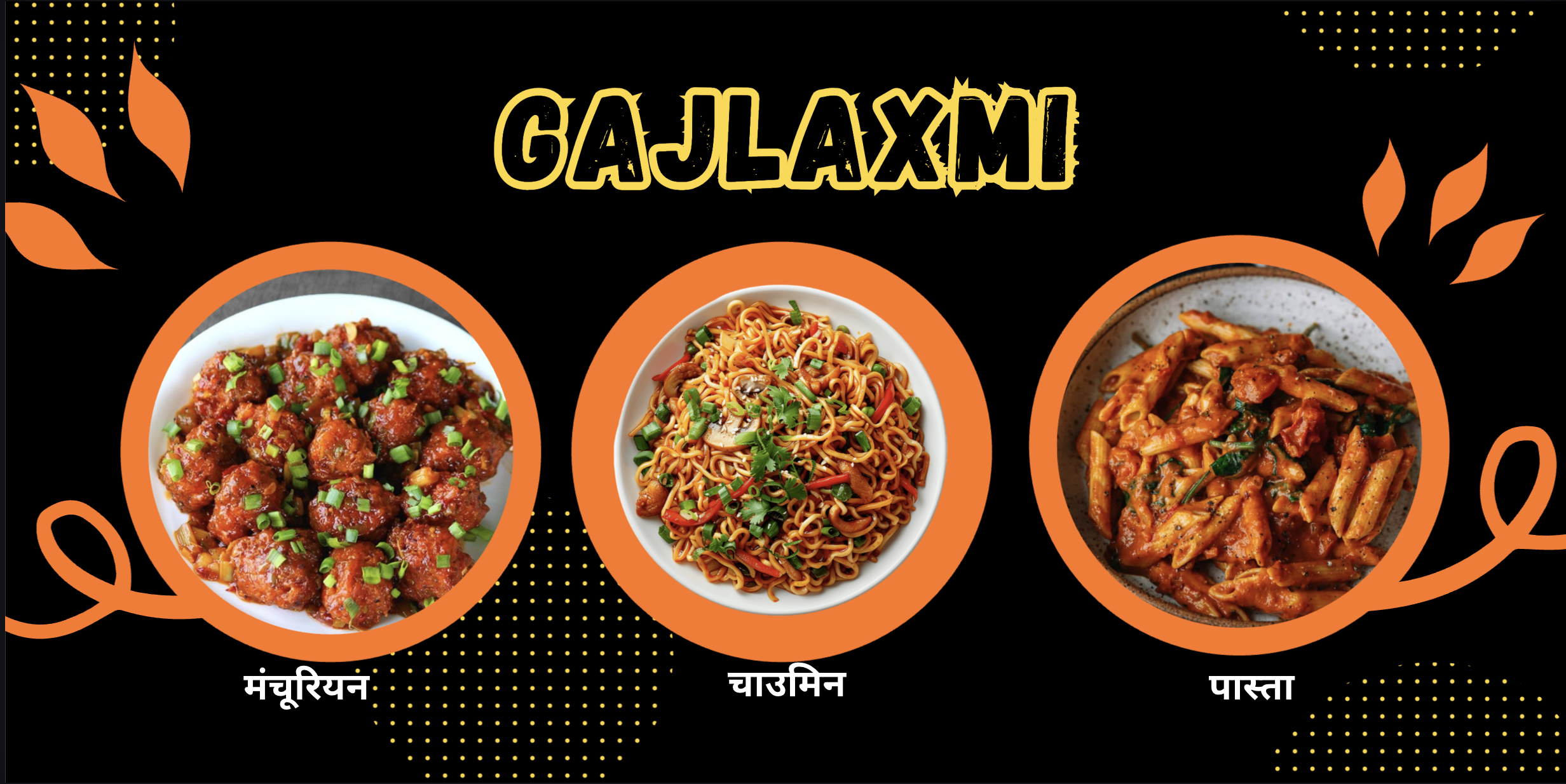 Gajlaxmi