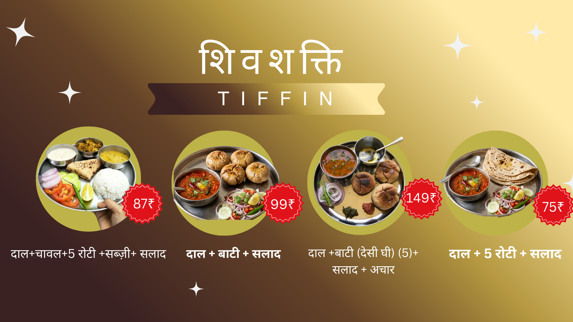 Shivshakti tiffin