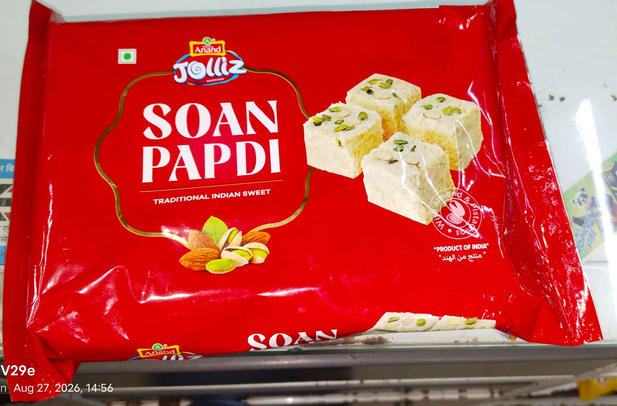 Anand Sohan Papdi (200 gm)