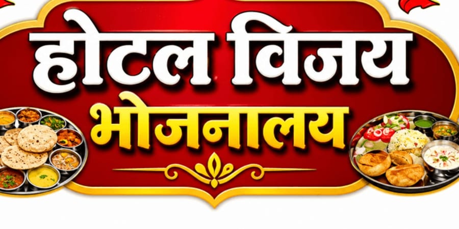 Hotel vijay bhojnalay
