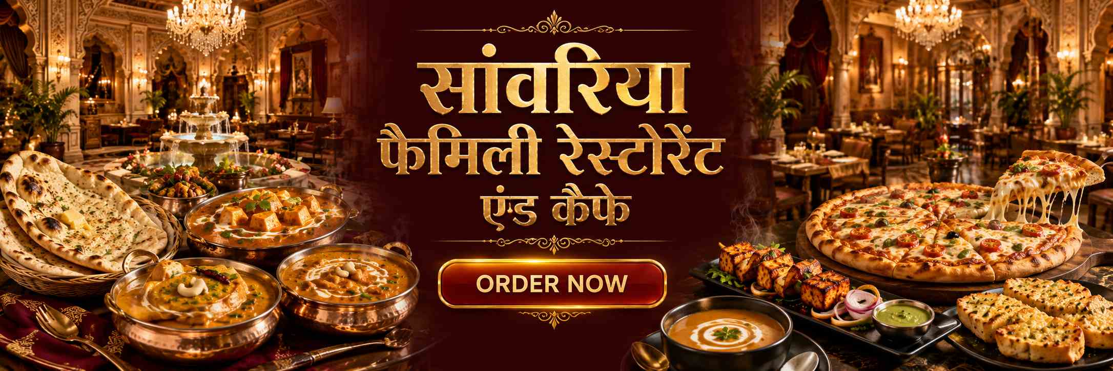 सांवरिया फैमिली रेस्टोरेंट एंड कैफे