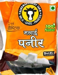 हनुमंति पनीर ( 200 gram)