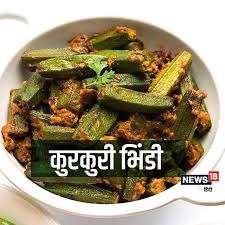 भिंडी मसाला (Bhindi Masala)