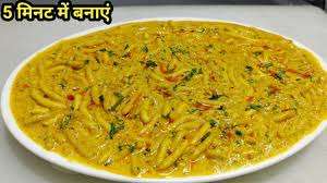 सेव भाजी दूध में